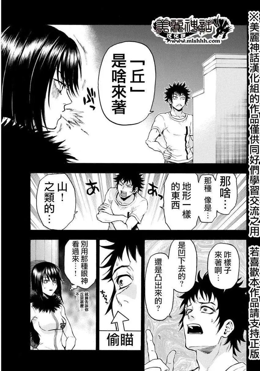 第106回