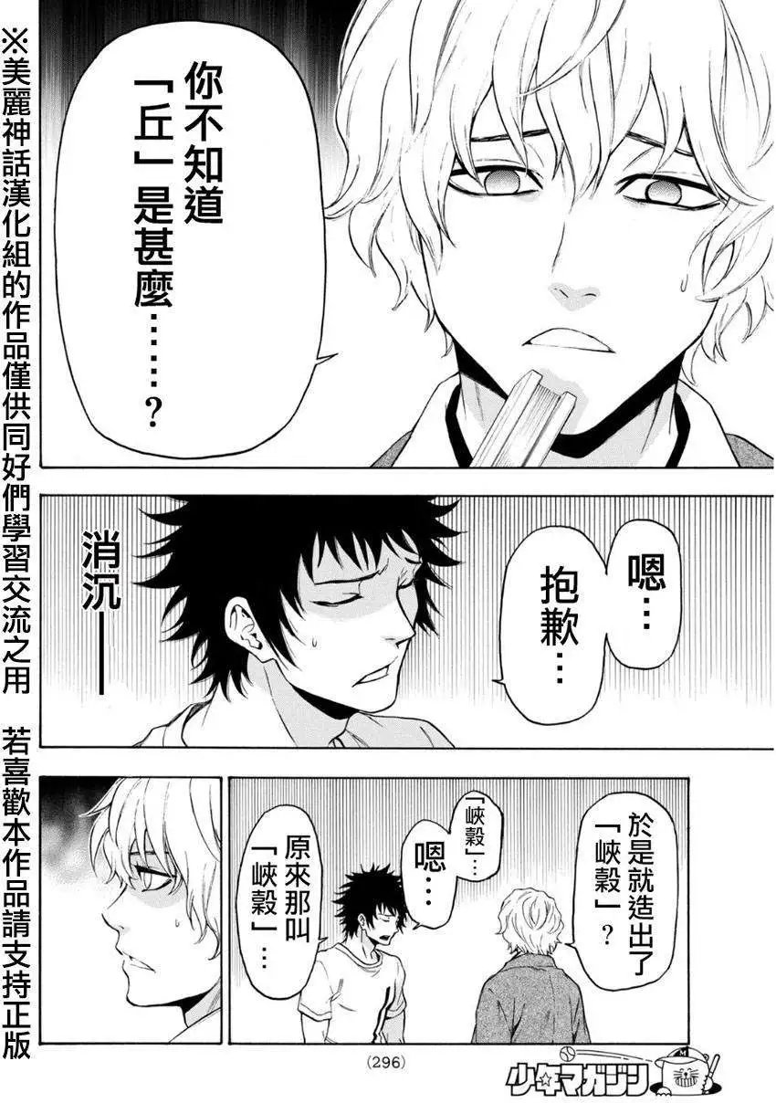 第106回