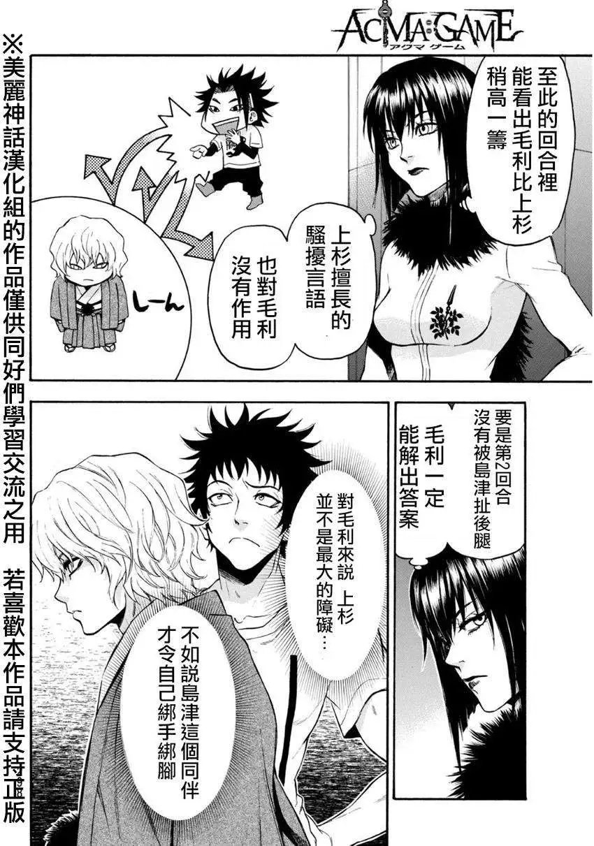 第106回