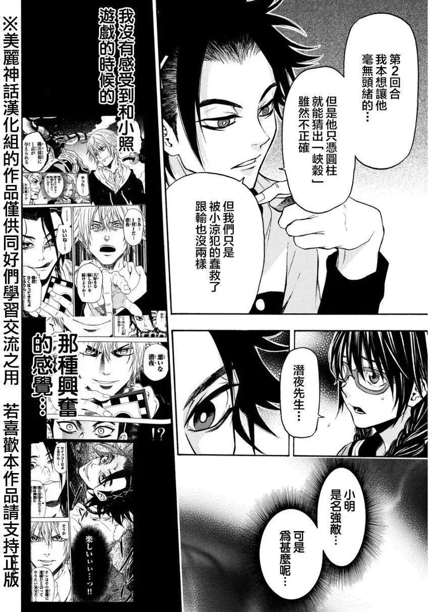 第106回