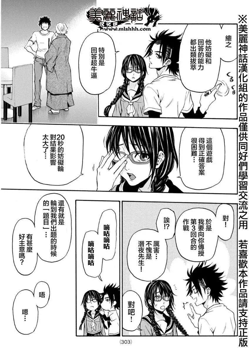 第106回