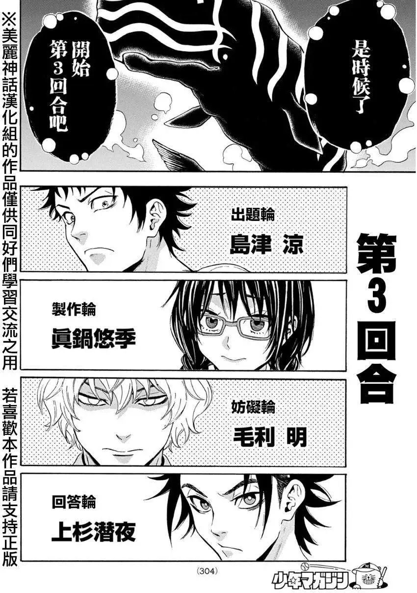 第106回