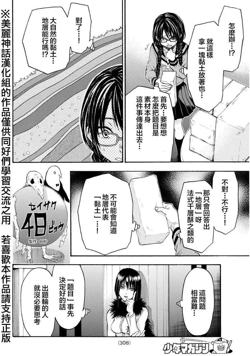 第106回