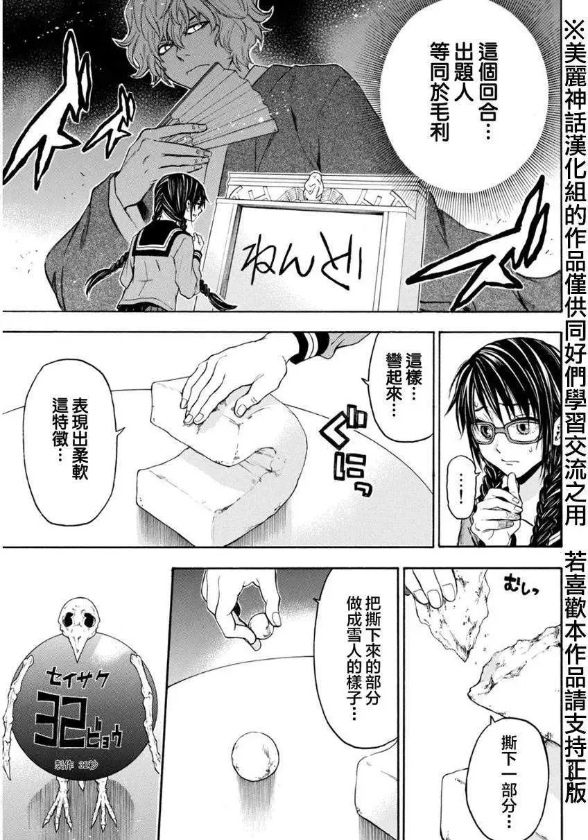 第106回