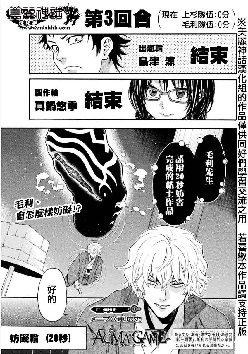 第107回