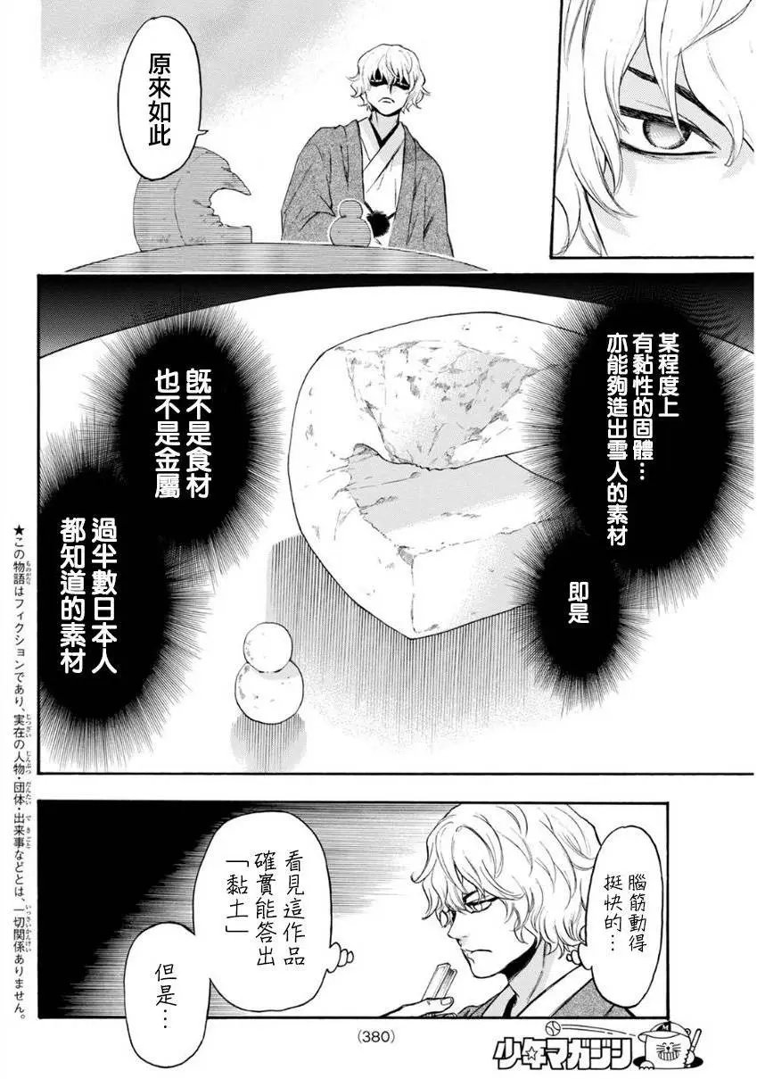 第107回