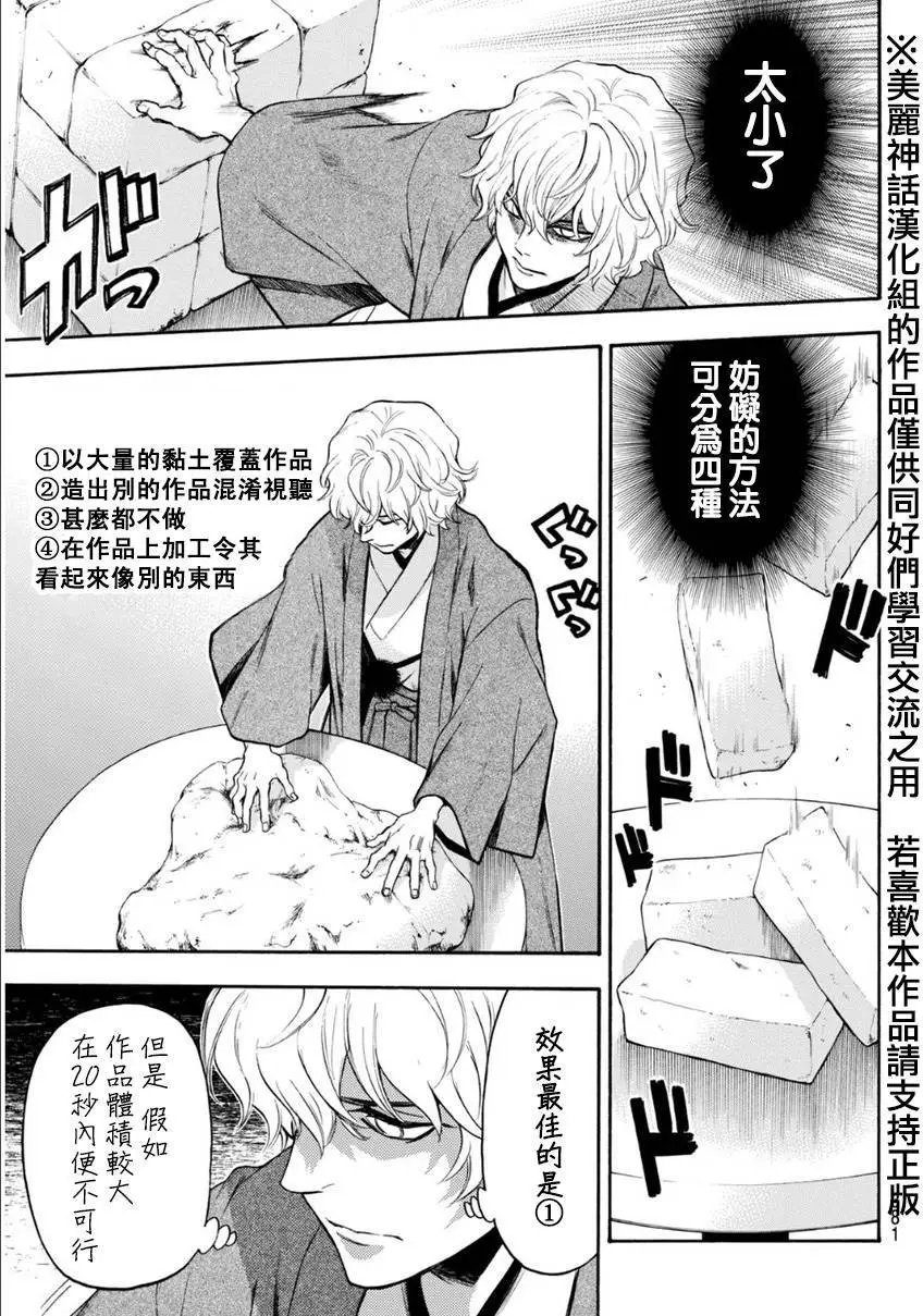 第107回