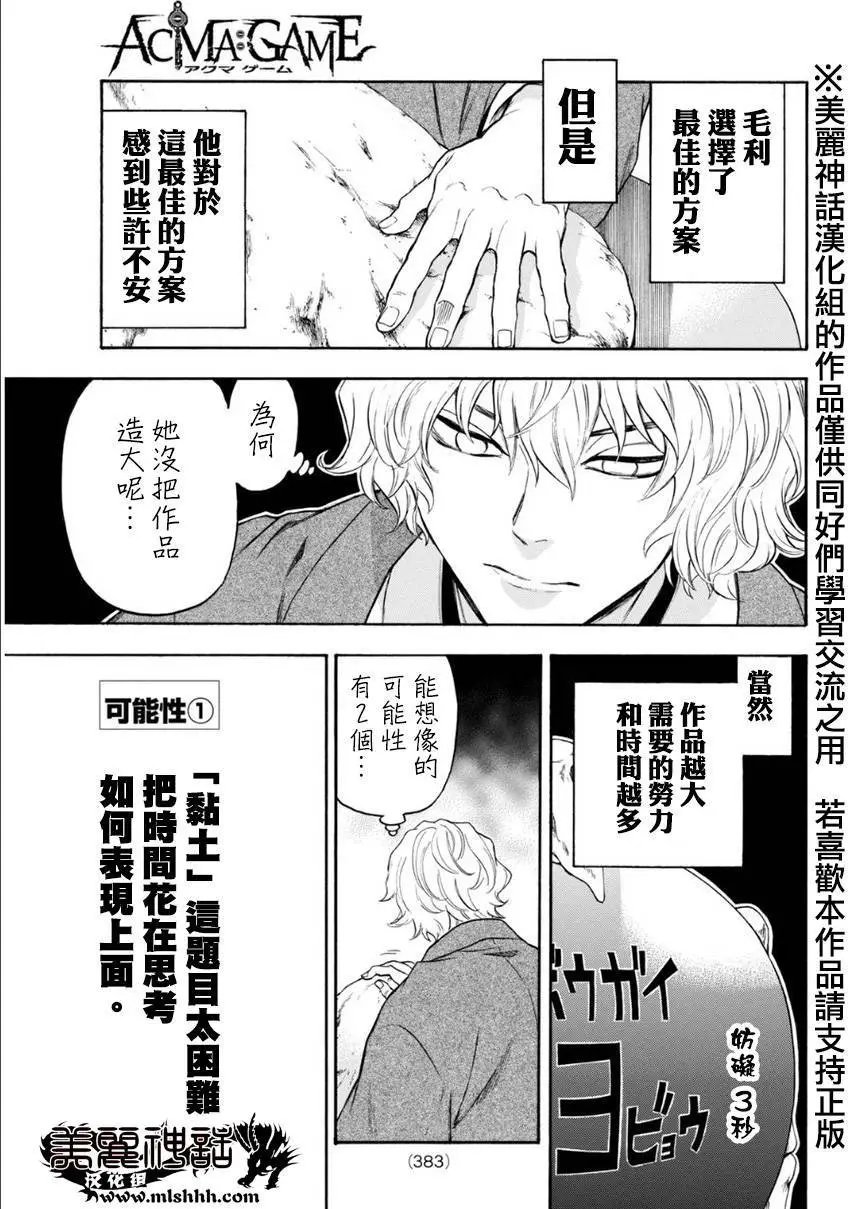 第107回