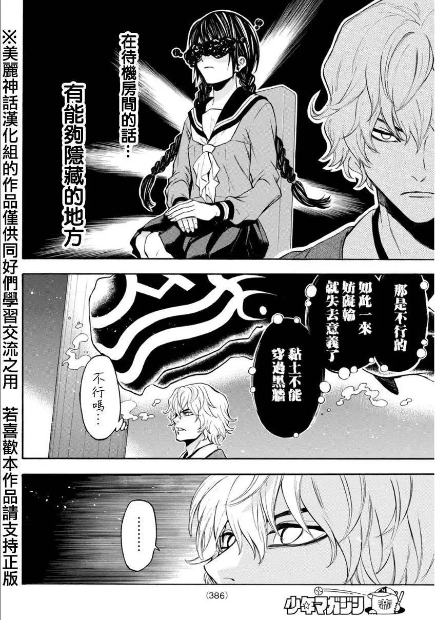 第107回
