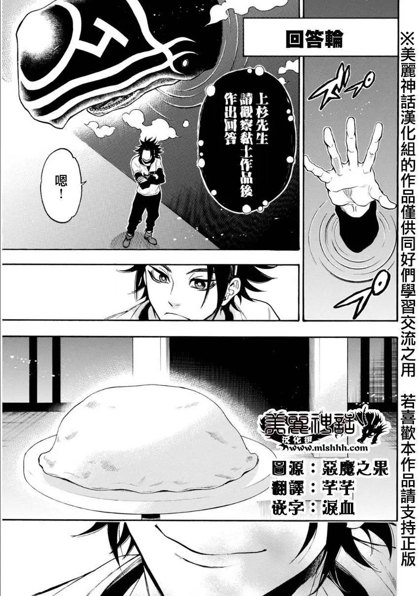 第107回