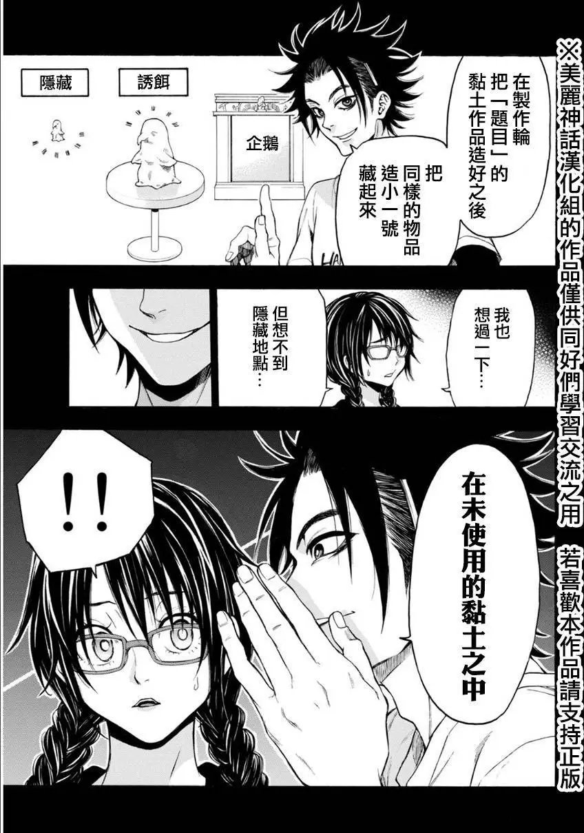 第107回