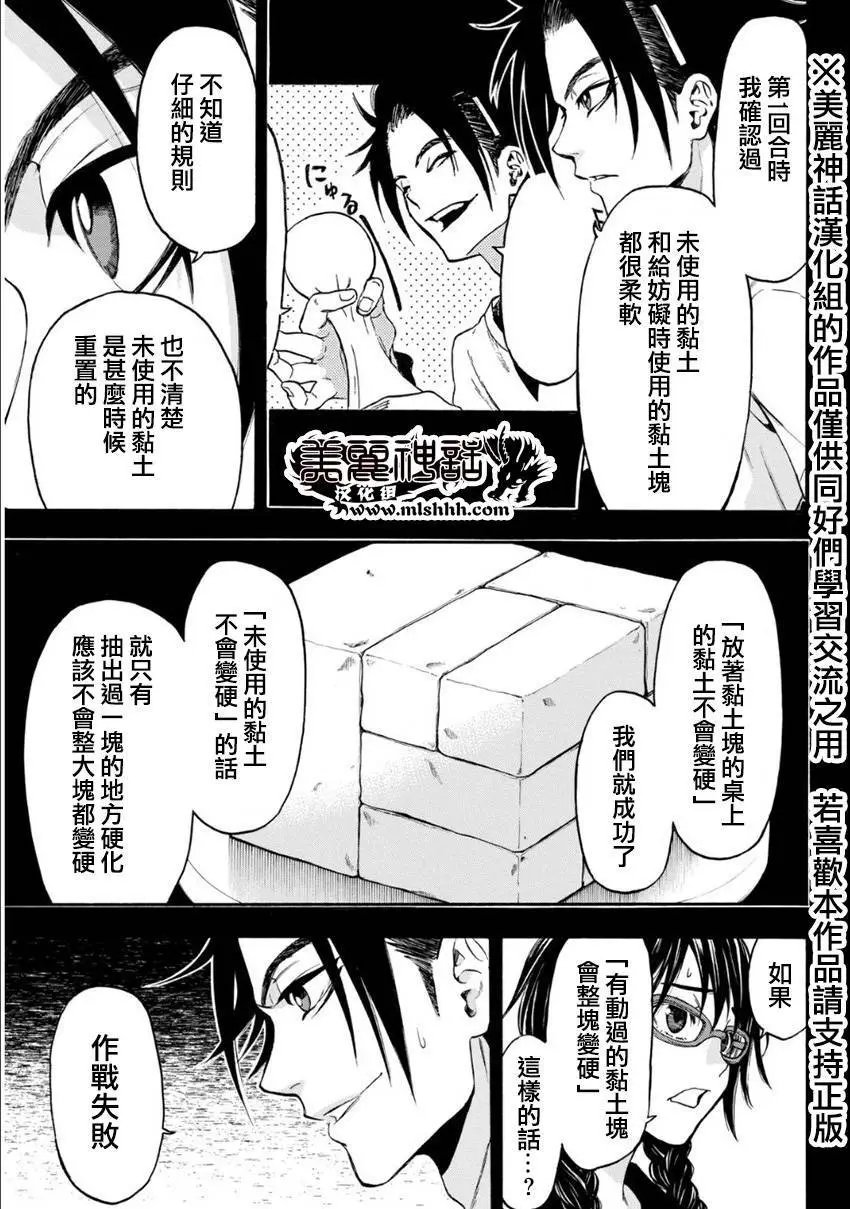 第107回