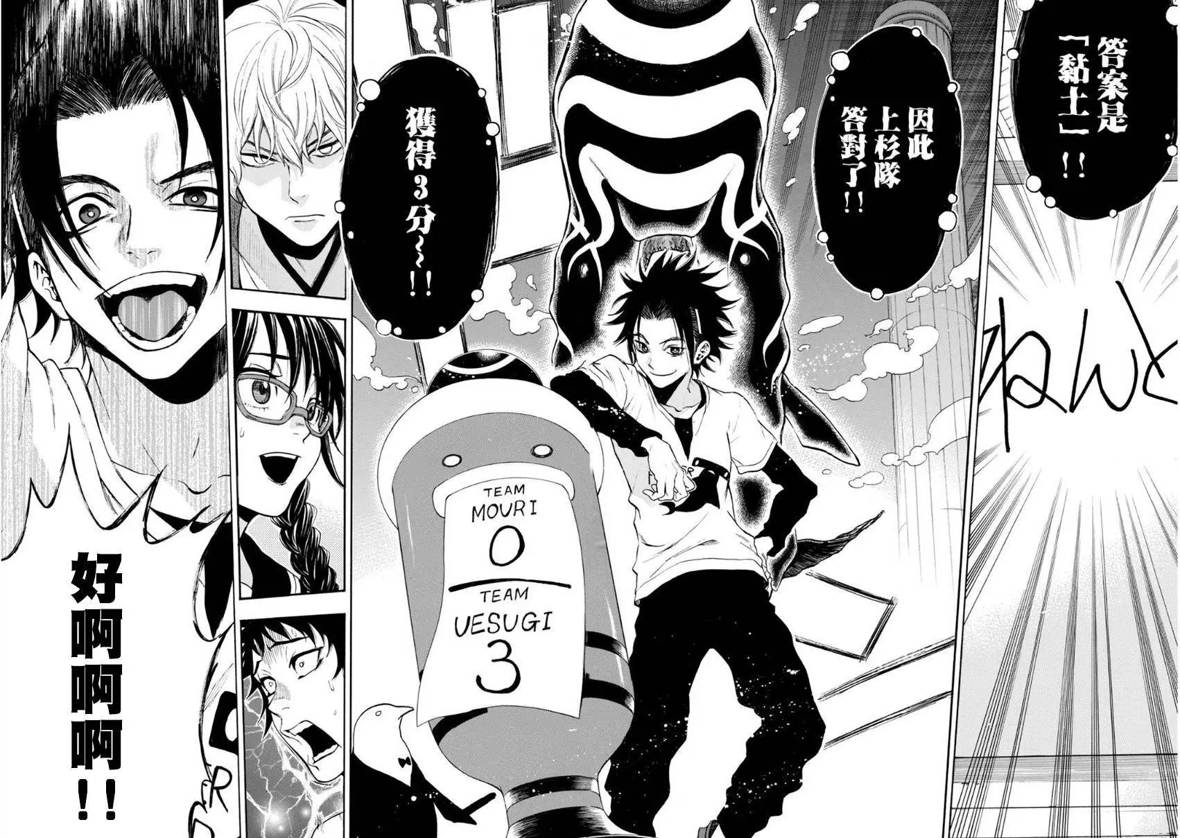 第107回