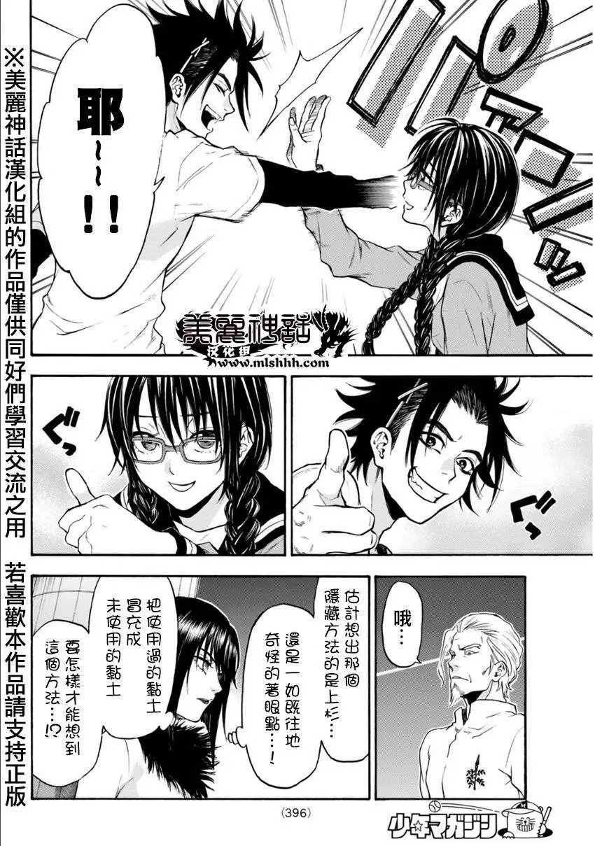 第107回