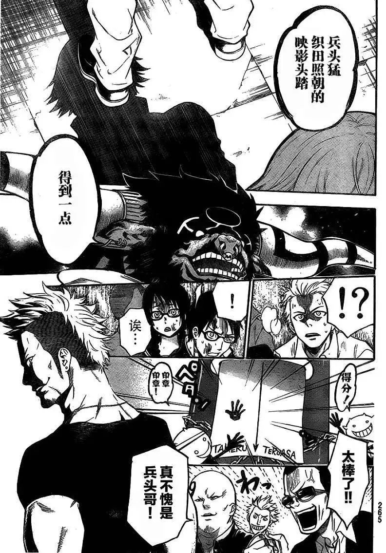 第11回