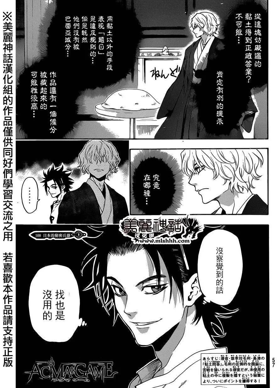 第108回