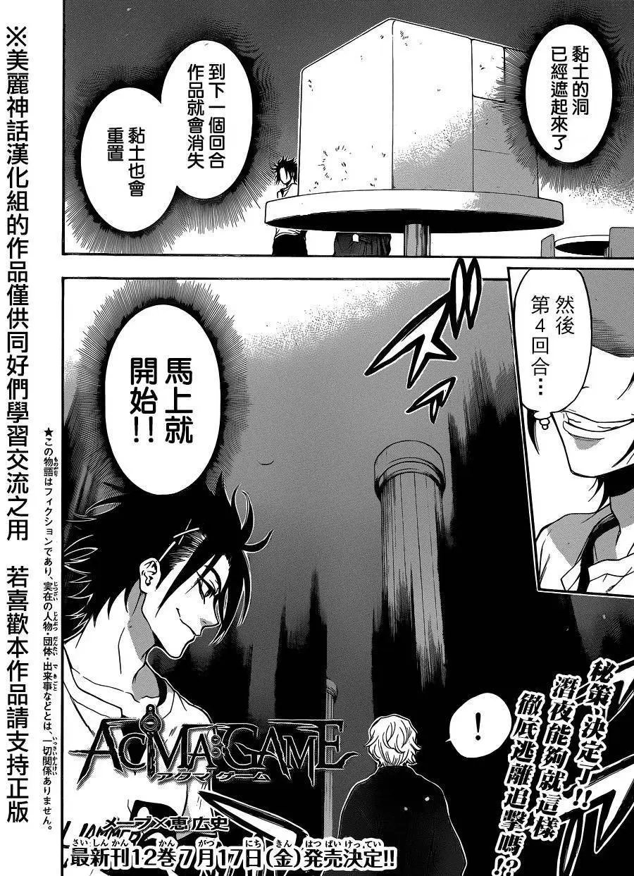 第108回