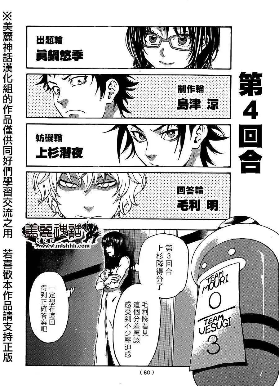 第108回