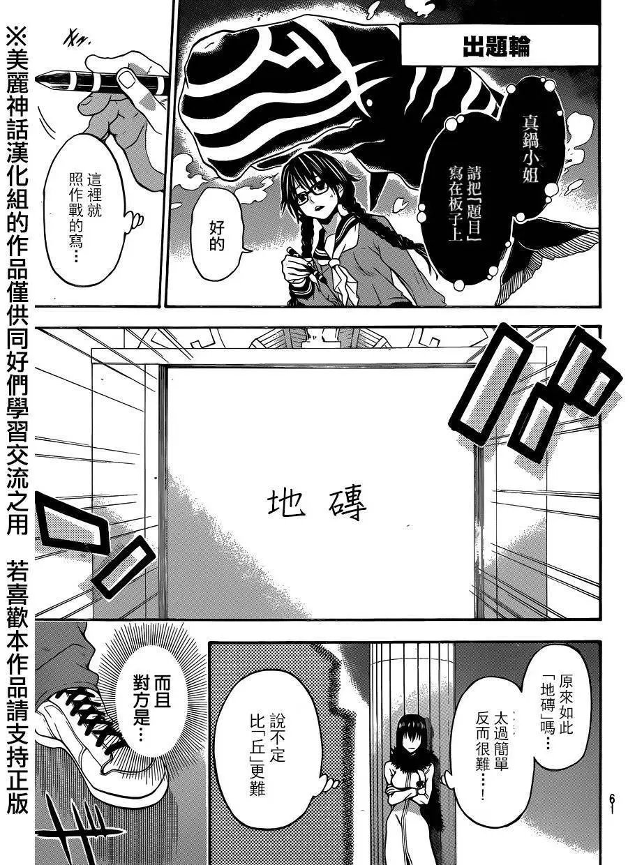 第108回