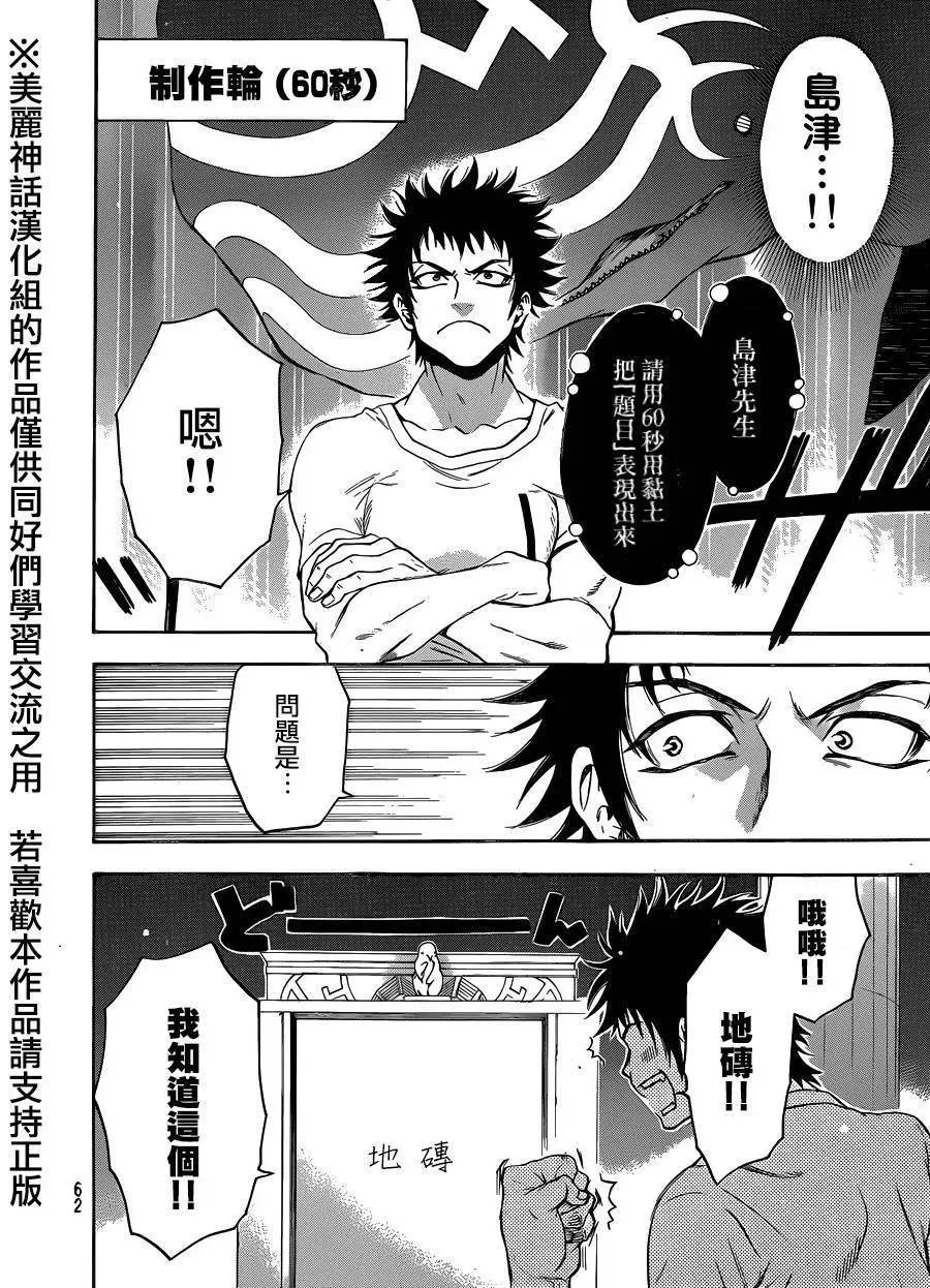 第108回