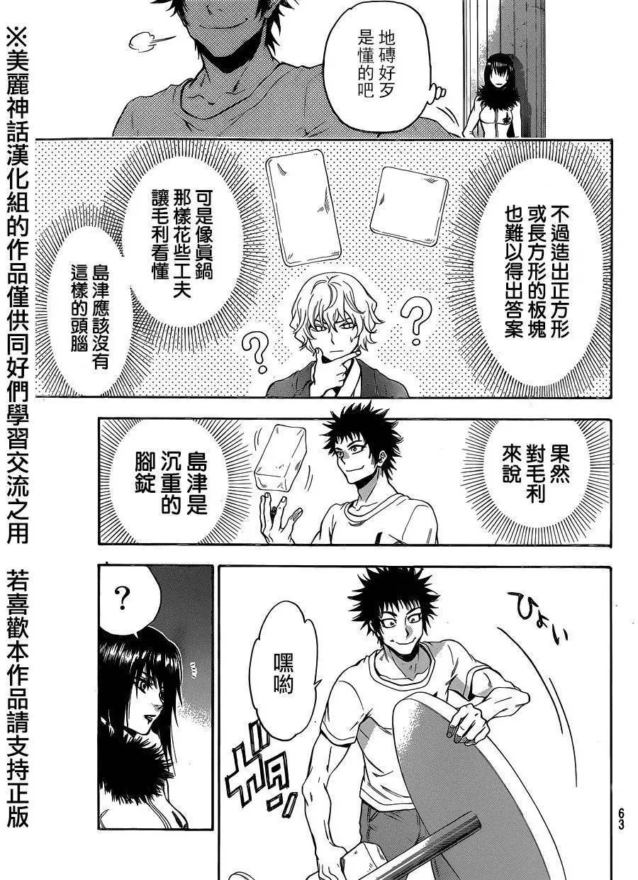 第108回