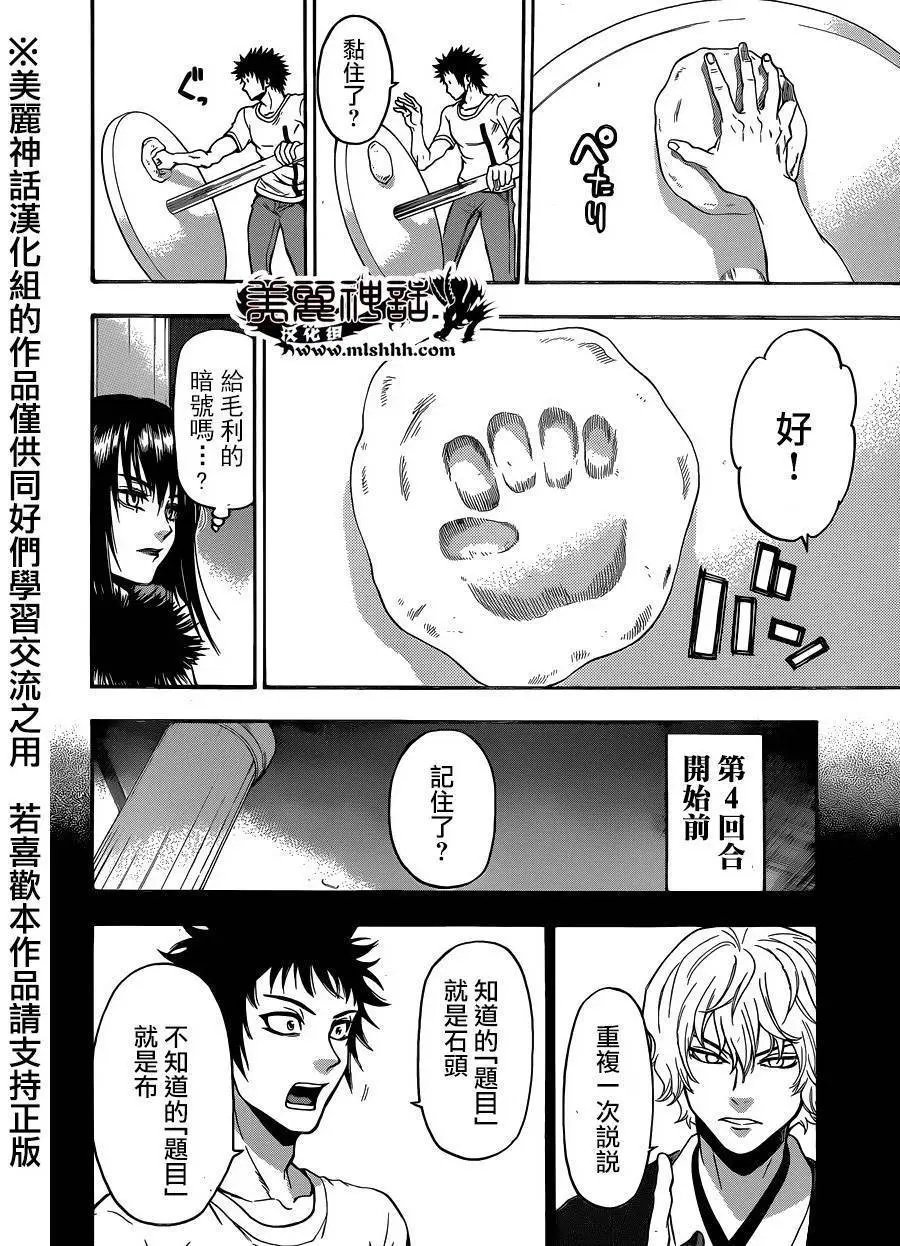第108回