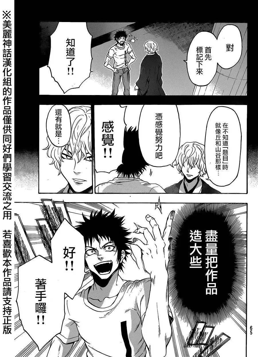 第108回