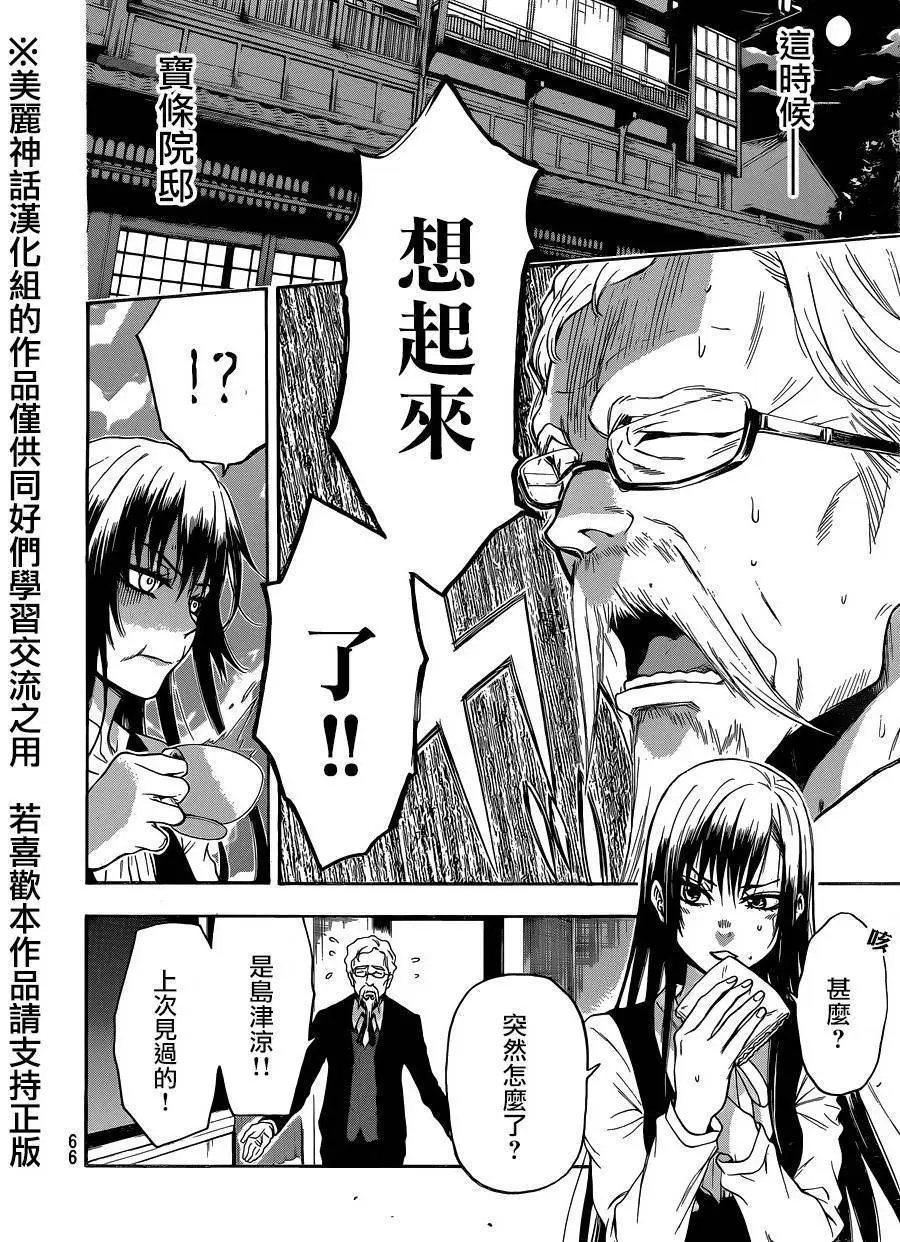 第108回
