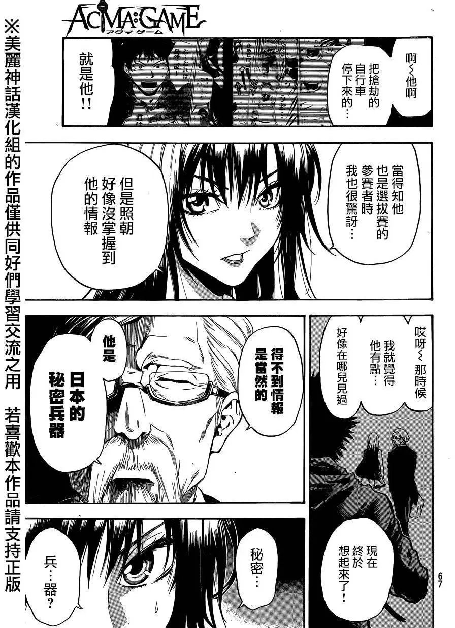 第108回