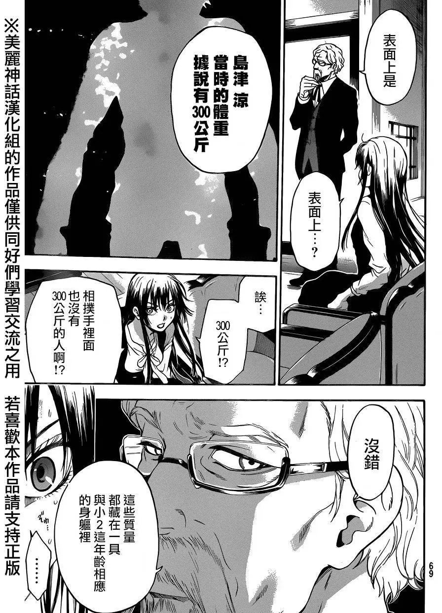 第108回