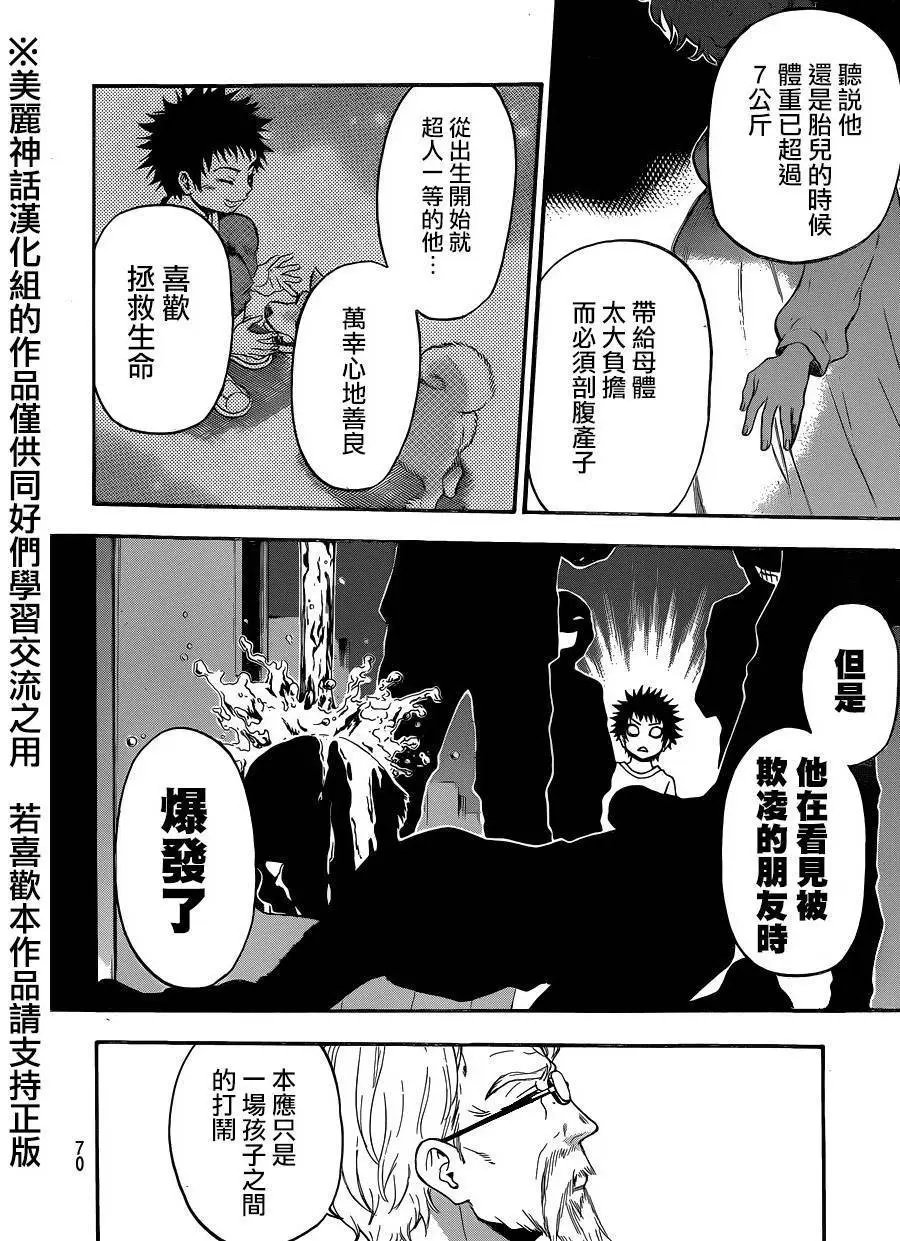 第108回