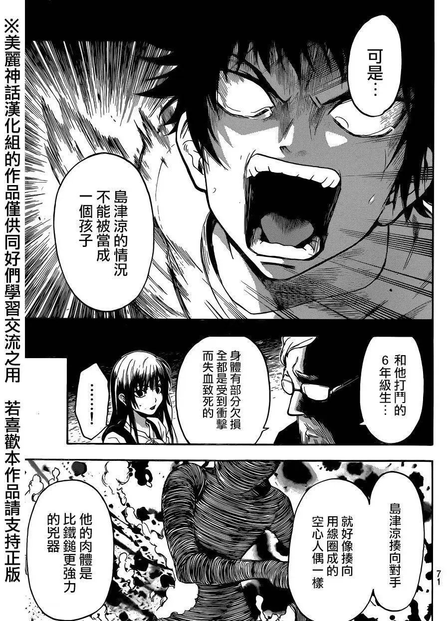 第108回