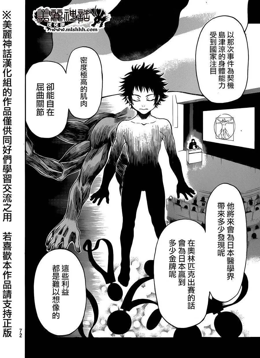 第108回