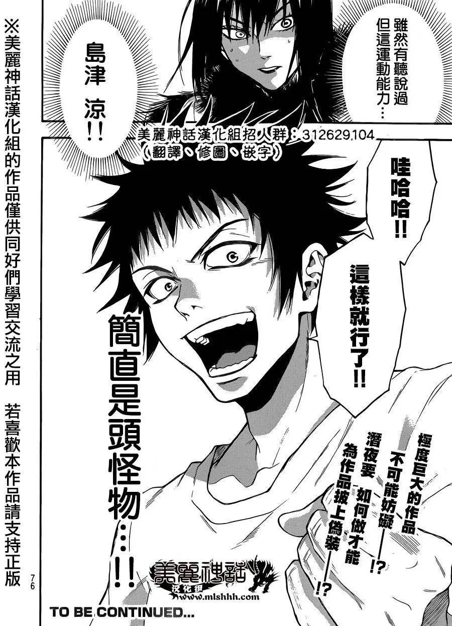 第108回