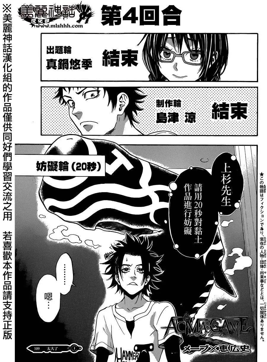 第109回
