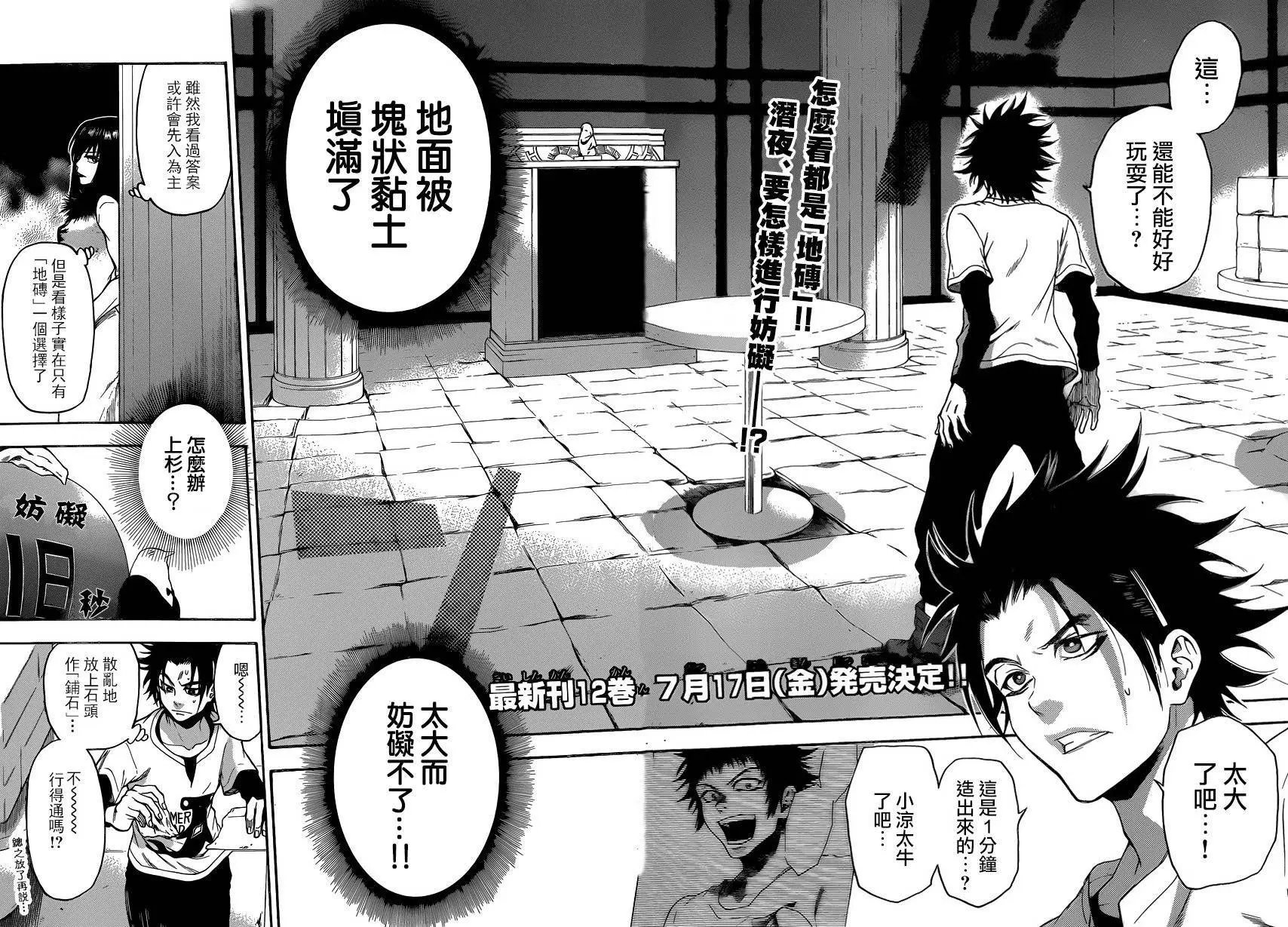 第109回