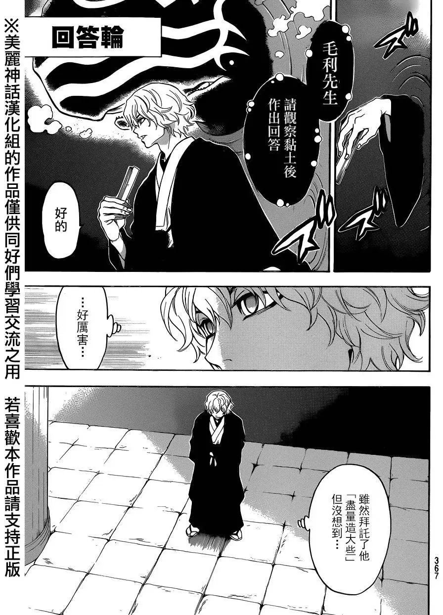 第109回