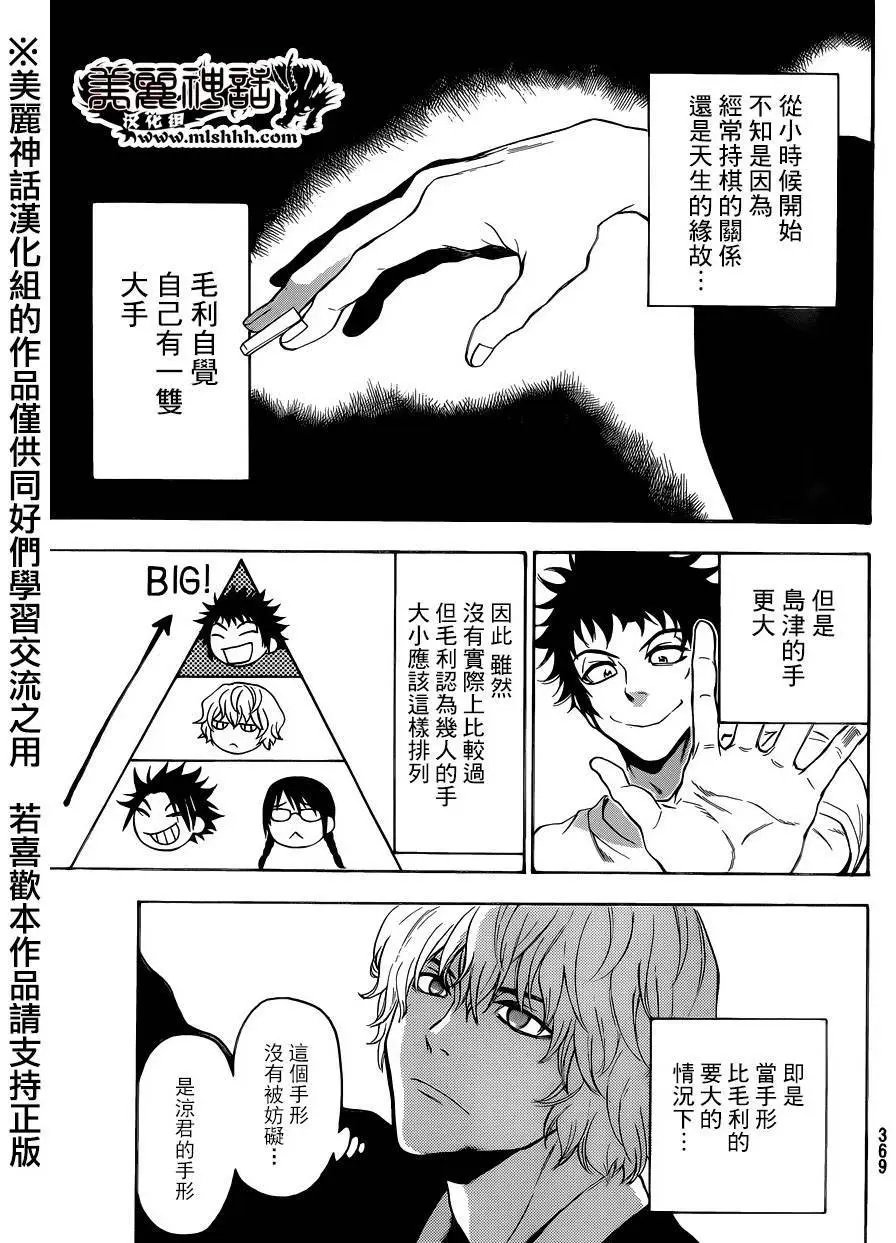 第109回