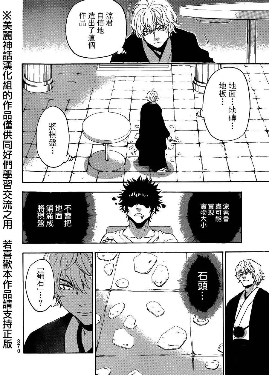 第109回