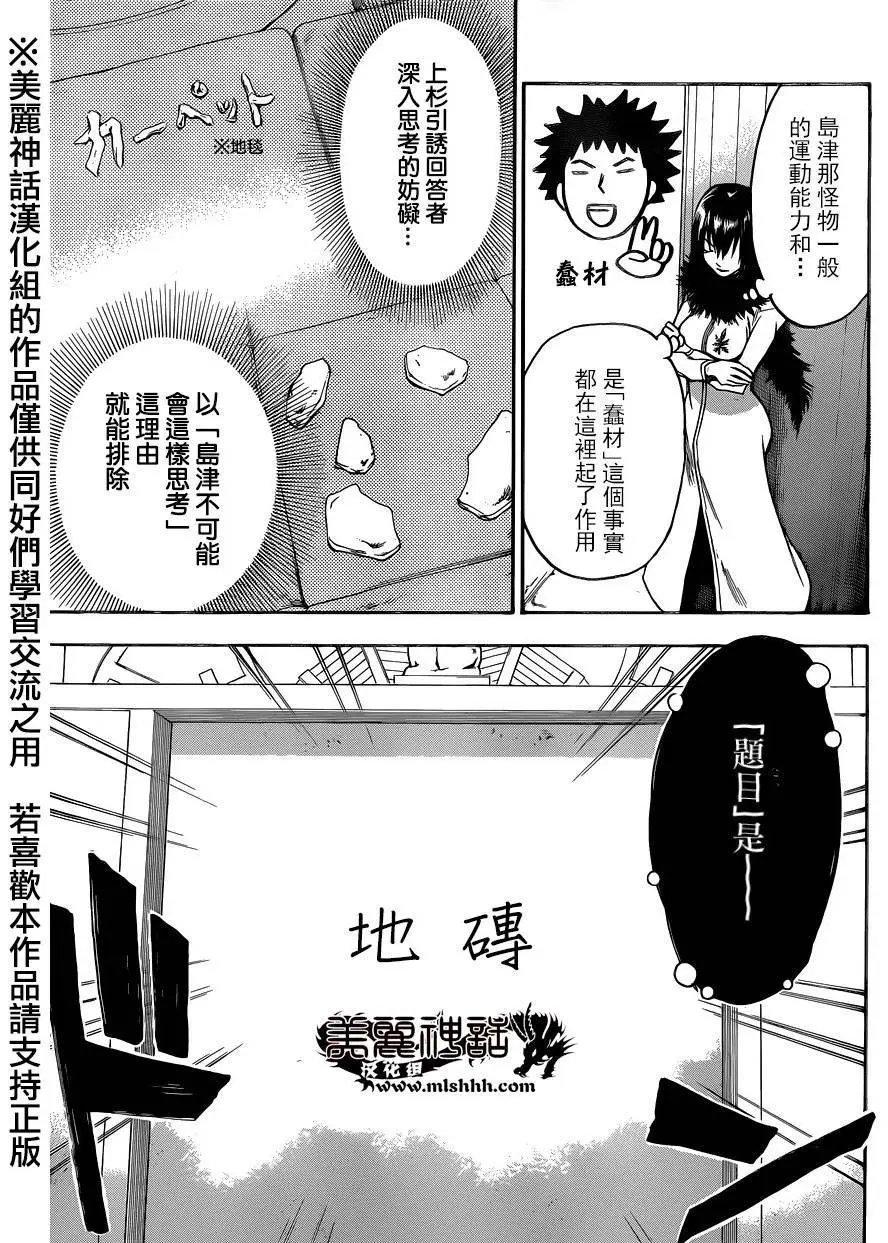 第109回