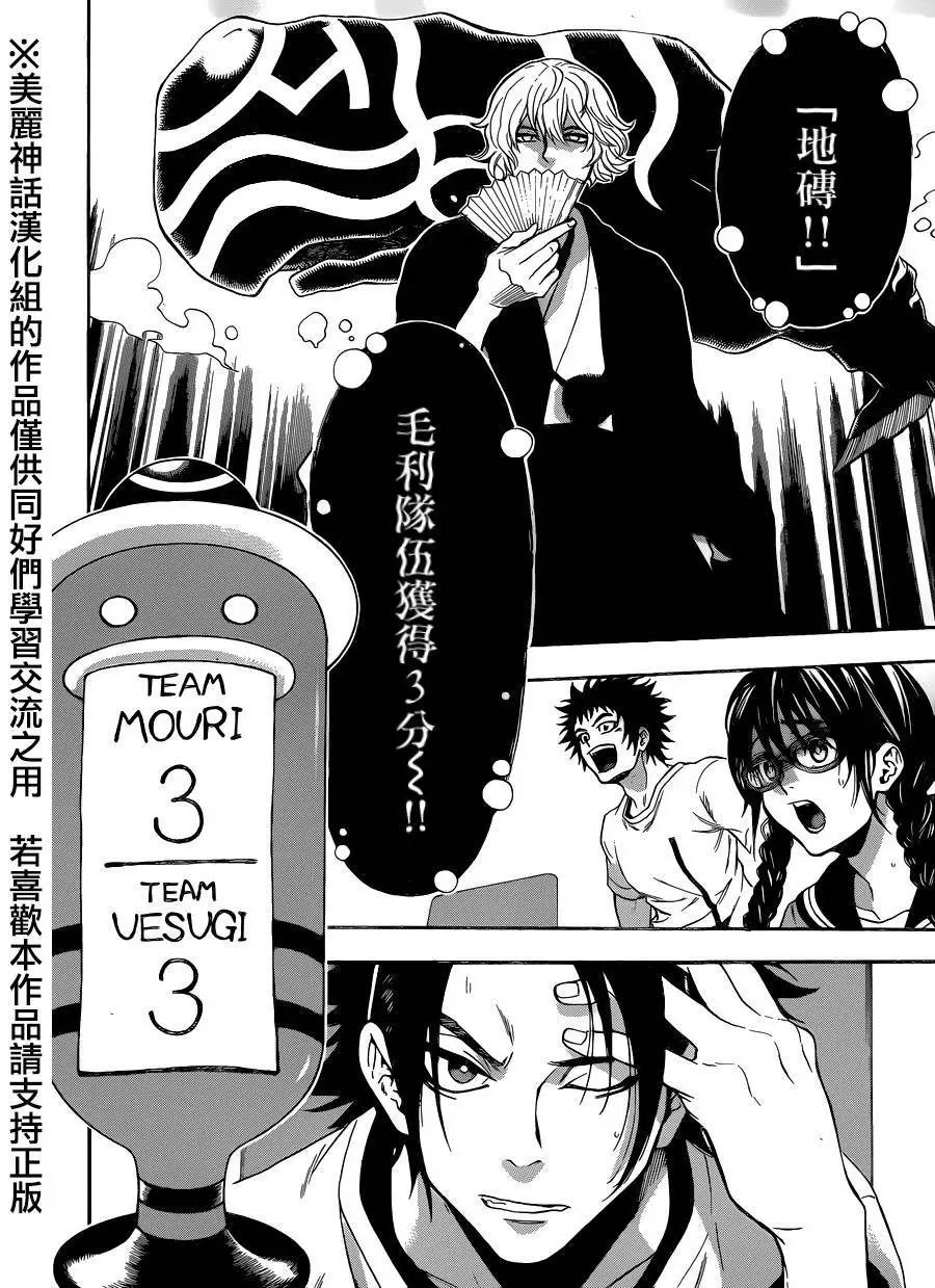 第109回