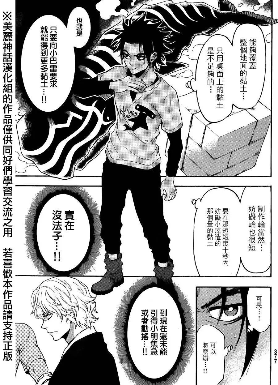 第109回