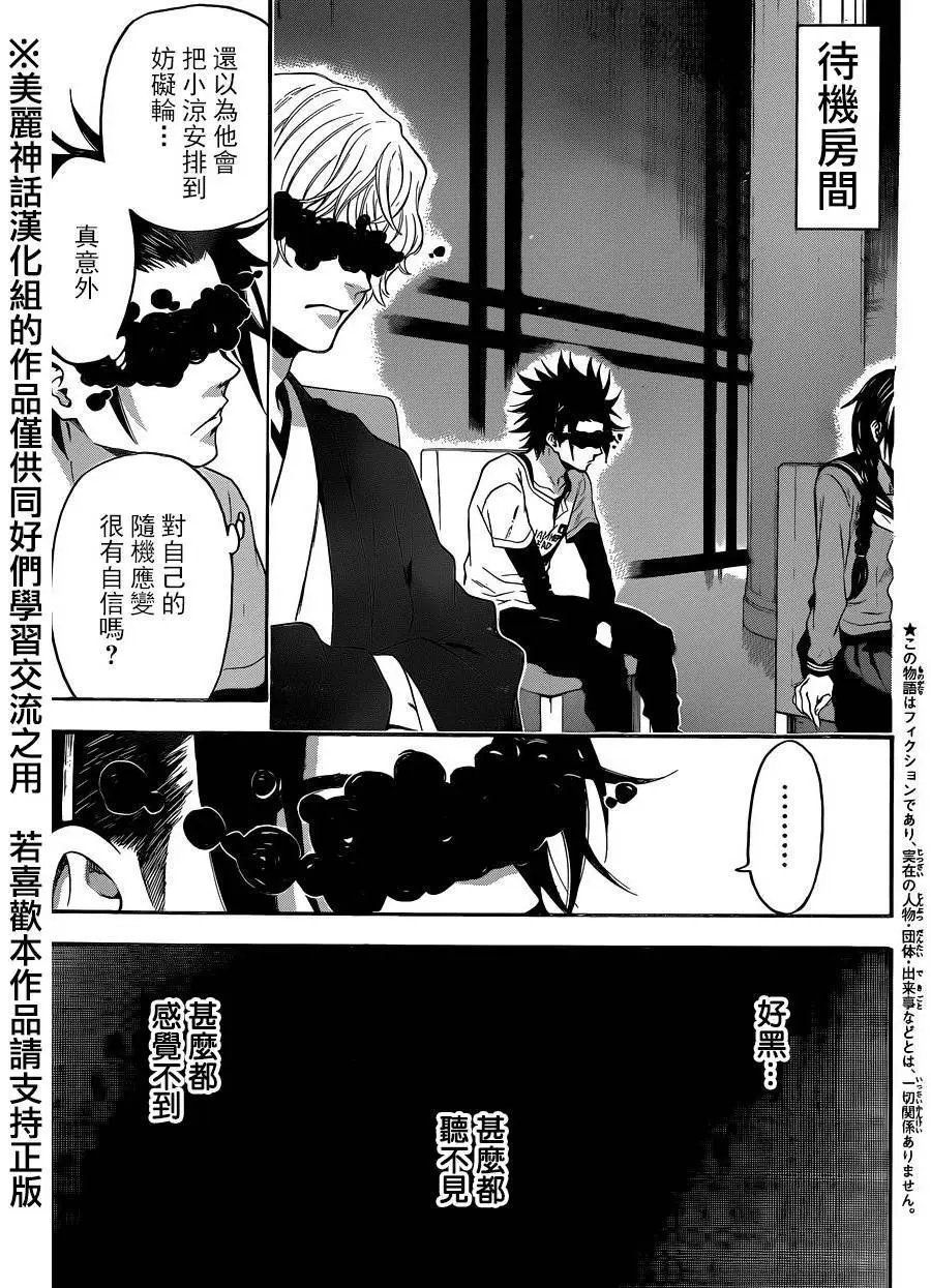 第110回