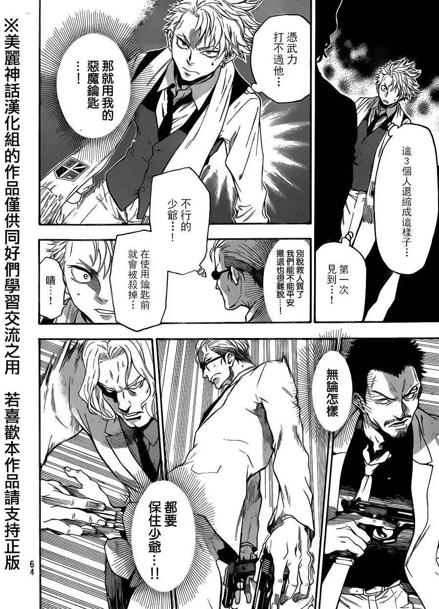 第110回