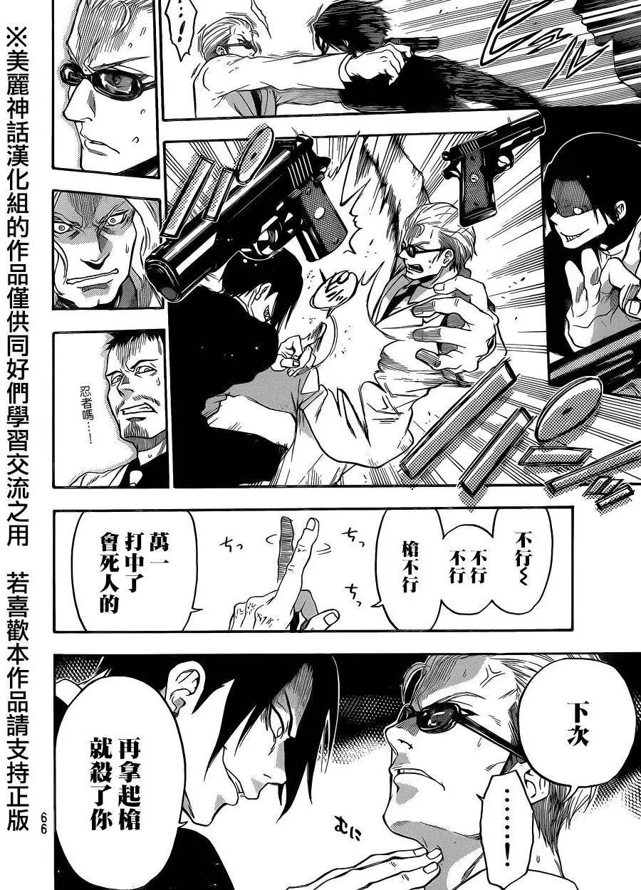 第110回
