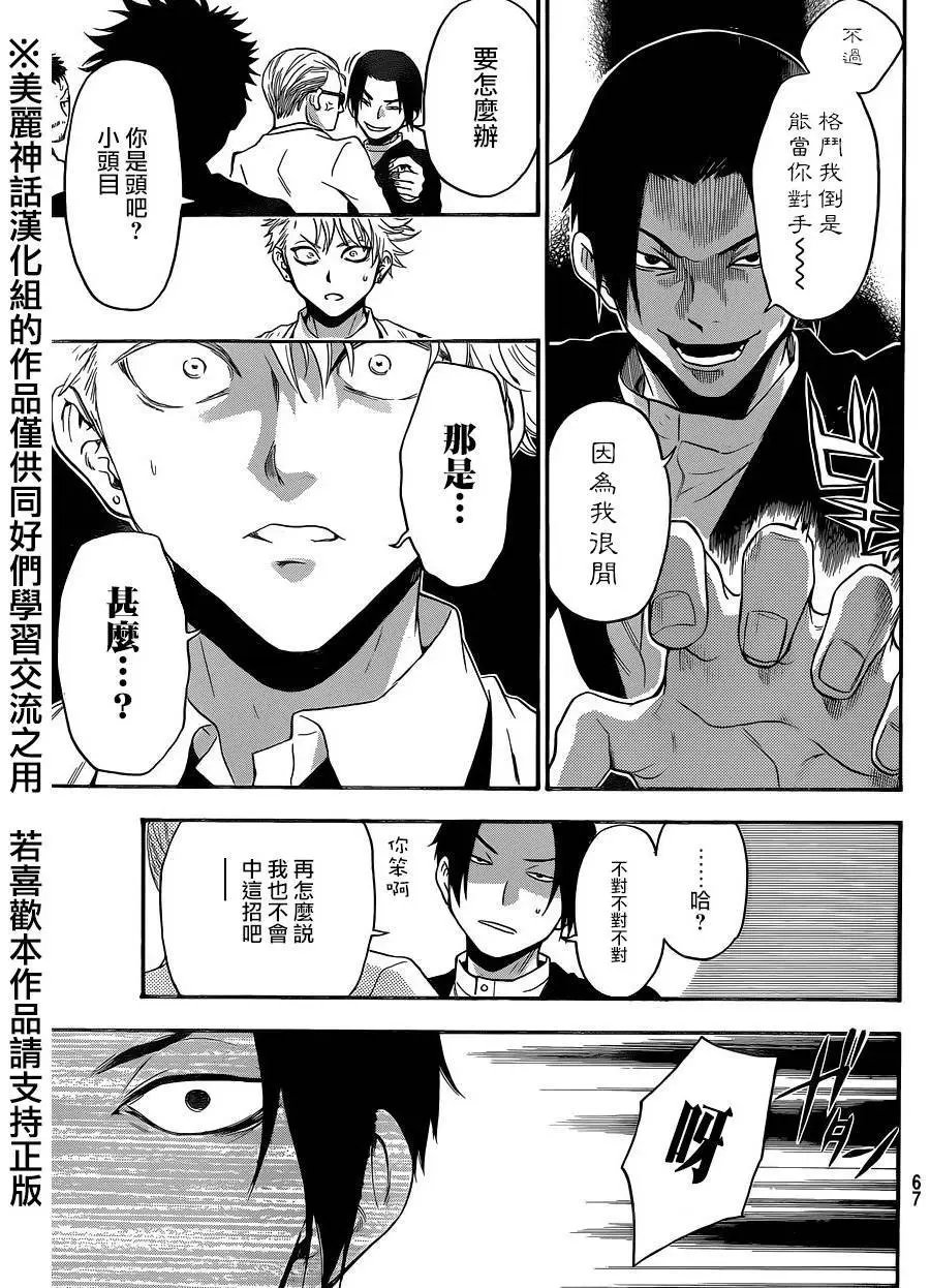 第110回