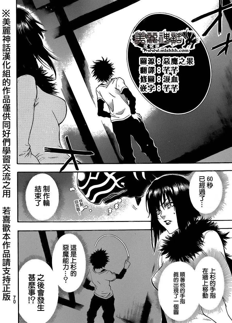 第110回
