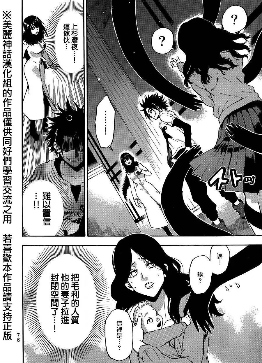 第110回