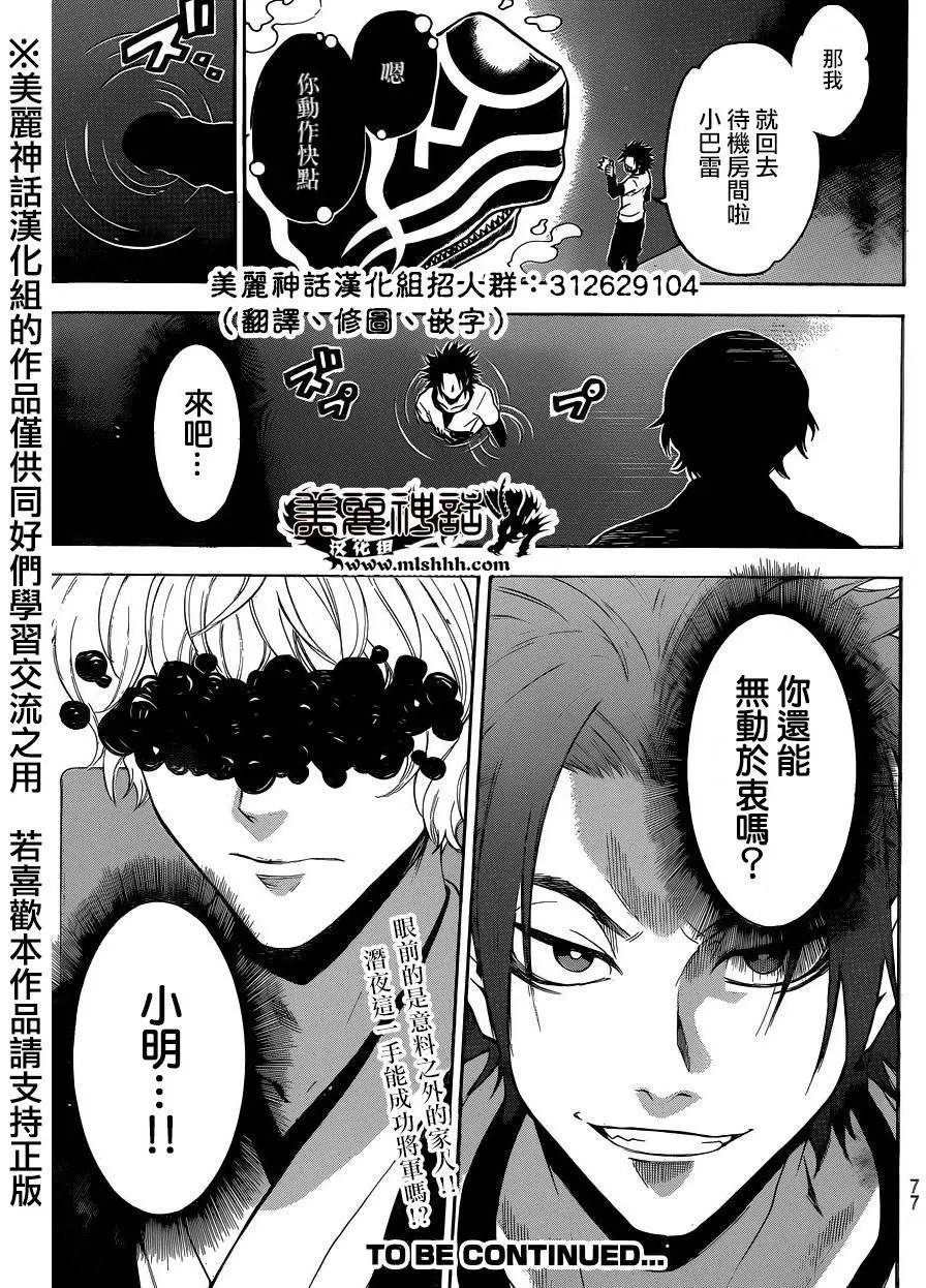 第110回
