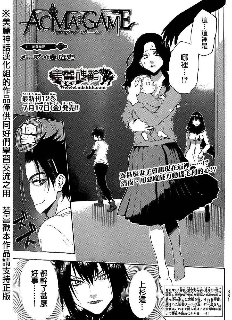 第111回